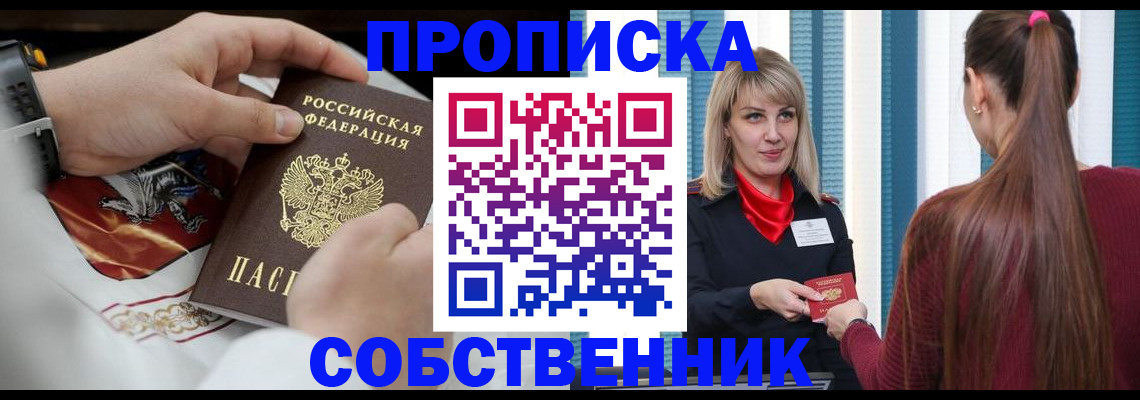 прописка паспорт в Кудрово