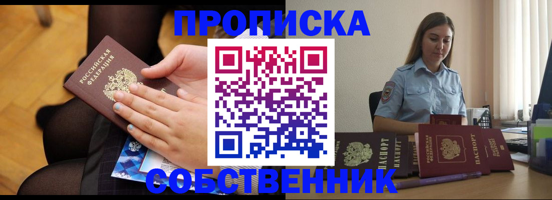 временная регистрация в Кудрово