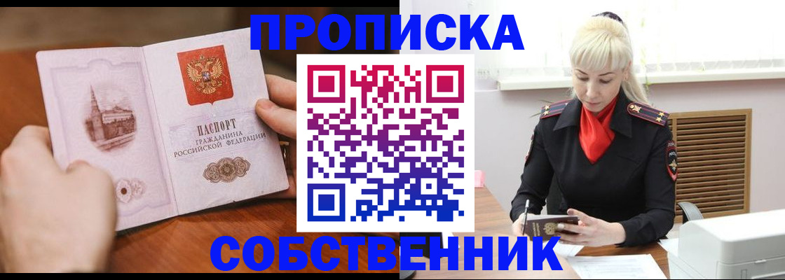 миграционный учет в Кудрово